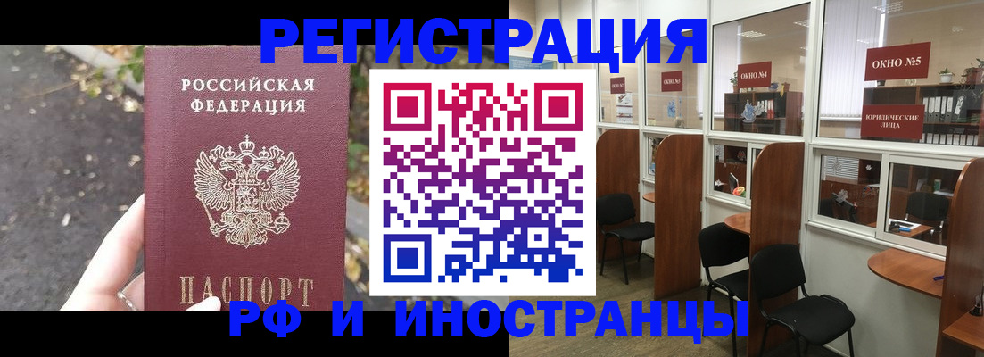 регистрация иностранных граждан с РВП в Ижевске
