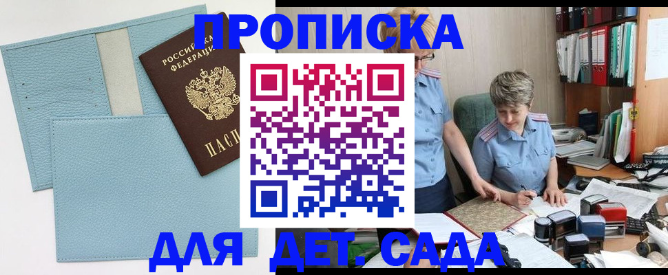 миграционный учет в Ижевске