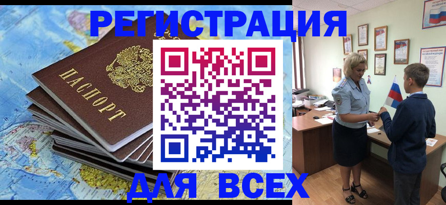 прописка для военкомата в Ижевске