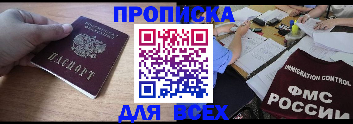 поиск подходящего жилья для регистрации в Ижевске