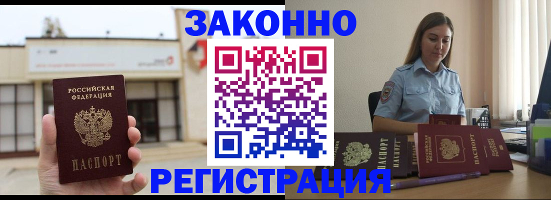временная регистрация для банка в Ижевске