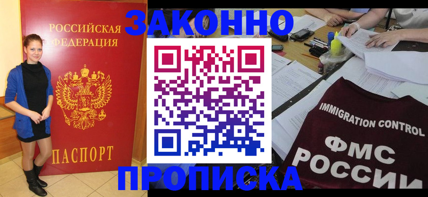 временная регистрация собственник в Ижевске
