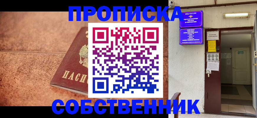 помощь с регистрацией через МВД в Ижевске