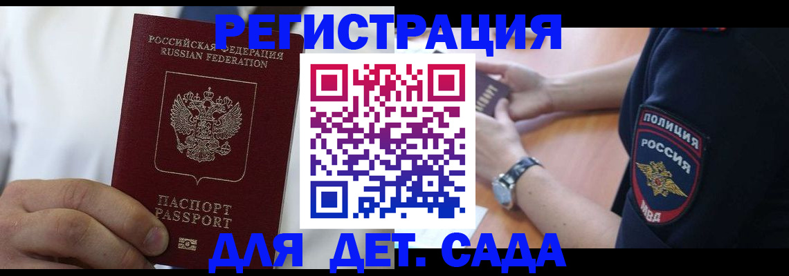 прописка гарантия в Ижевске