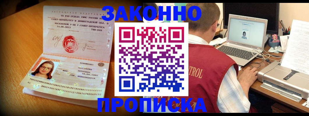 регистрация по адресу проживания в Ижевске