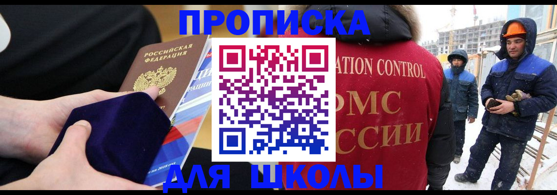 временная регистрация для всех в Ижевске
